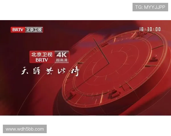 北京卫视高清在线直播在线观看免费流畅播放 北京卫视高清在线直播在线观看免费流畅播放